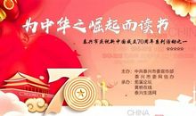 我伟大的祖国_1200字