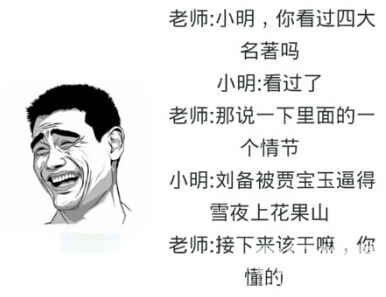 但老师真的是幽默的_600字