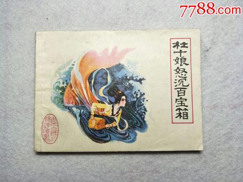 阅读“du tu niang的崛起宝箱”用_800字