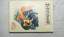 读《杜十娘怒沉百宝箱》随感_800字