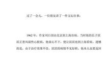 魔法石的故事_650字