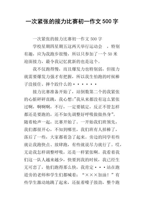 原因_500字