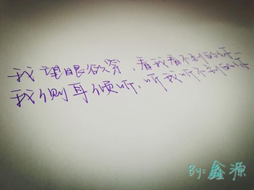 我看着我的眼睛穿_500字