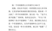 去做真实的自我_800字