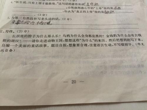 记事本：与您创建辉煌_1200单词