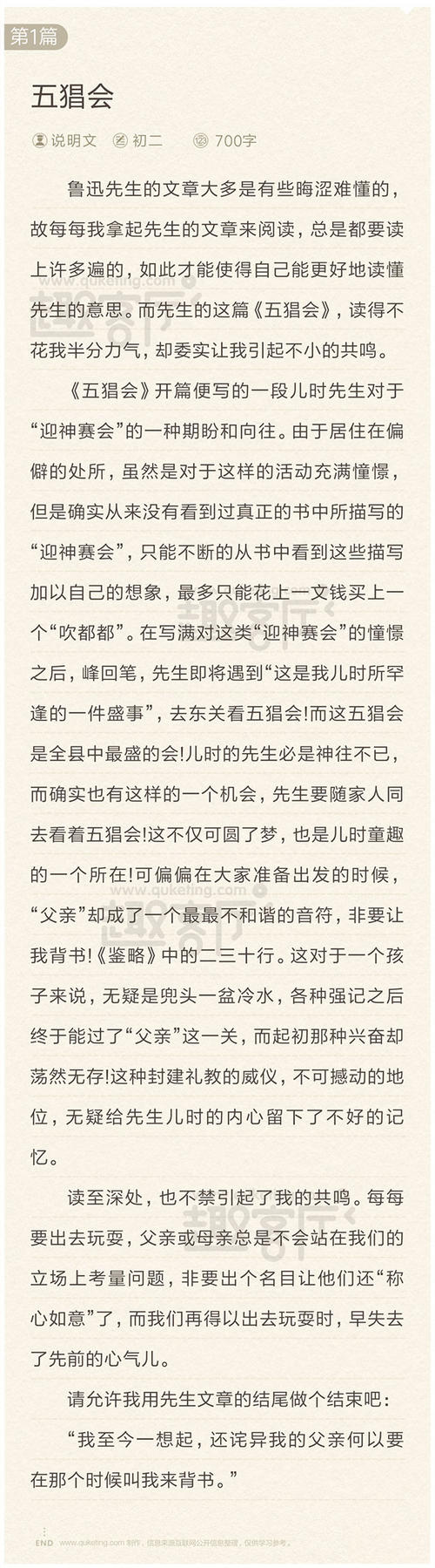 记事本组成：召回_700字