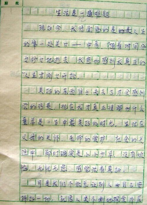 关于快乐的作文：今天快乐_150字