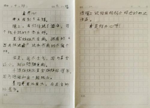 关于快乐的作品：有一个快乐的_700字