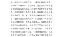 骆驼和羊后传(两篇)_400字