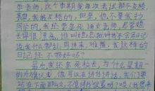 关于开心的作文：我好开心_350字