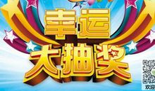 开心的典礼_300字