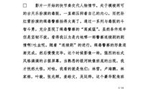 怎样做一个开心的队干_600字