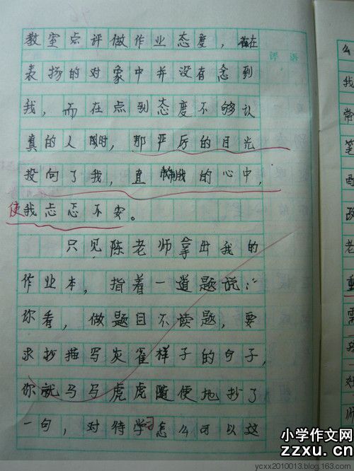 我是最快乐的一天_650字