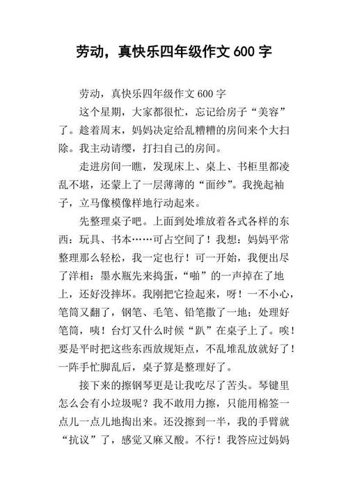 电源关闭真的很开心_600字