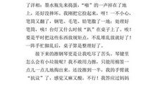 停电真开心_600字