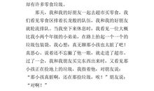 美丽的地方_500字