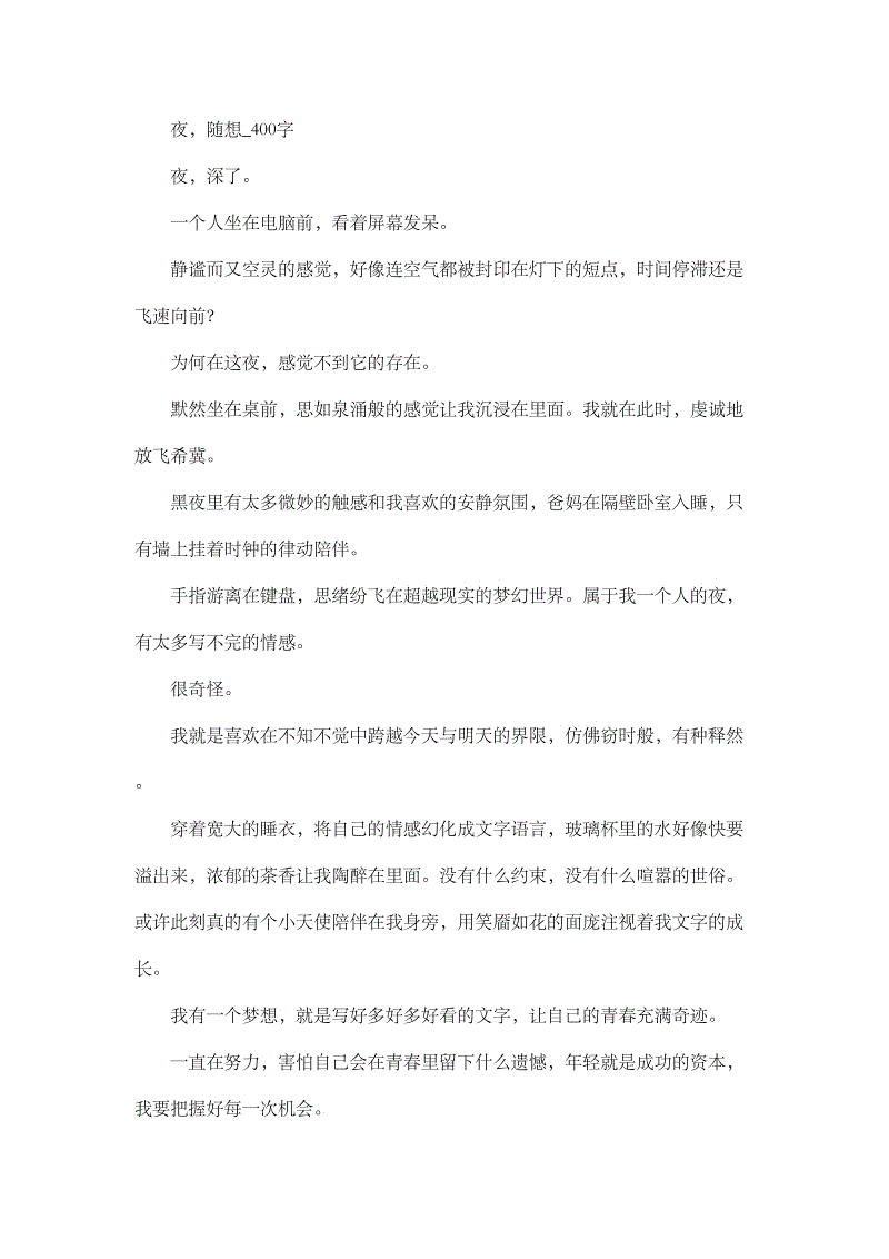 可靠_550字