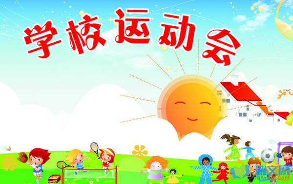 做更多的运动，身体将是健康的_200字