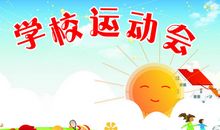 多做运动，身体才会健康_200字