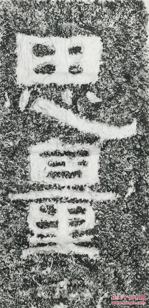 思考_900字