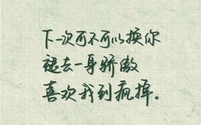 不能自豪_250字