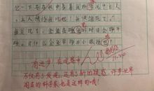 观察日记——迎春花开