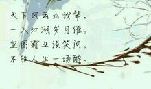 笑谈中考岁月_600字