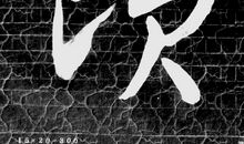 似梦的忧伤_1200字