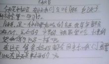 谁先过_250字