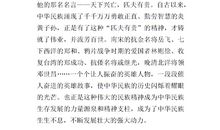 有关爱国的作文800字_800字