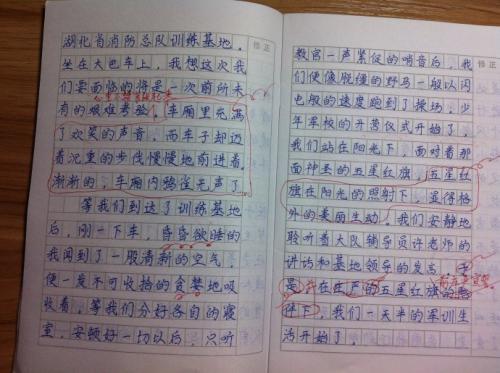 关于幸福的作文：快乐的秋天之旅_500字