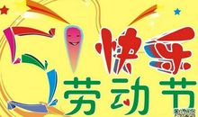 一次开心的旅行_800字