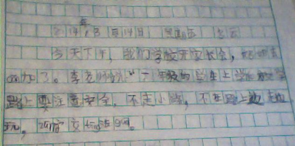 父母将_550字