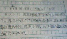 家长会_550字