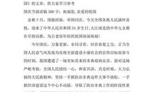 2008国庆节演讲稿:龙的传人_750字