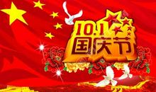 2008年国庆节诗歌朗诵 国庆有感_500字