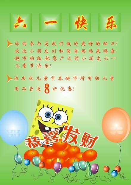 [PK Tour]最有趣的事情组成：快乐的孩子节_350字