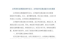 建国60周年征文2000字_2000字