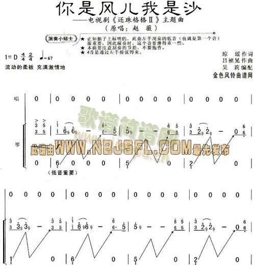 有爱 - 你是风，我是沙子_700字