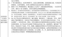 网络营销实习报告