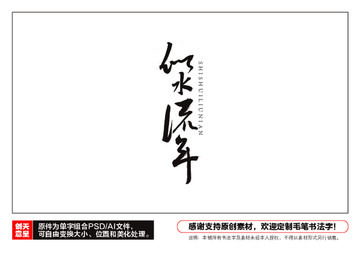 流量年_400字