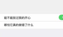 我害怕 我开心_1000字