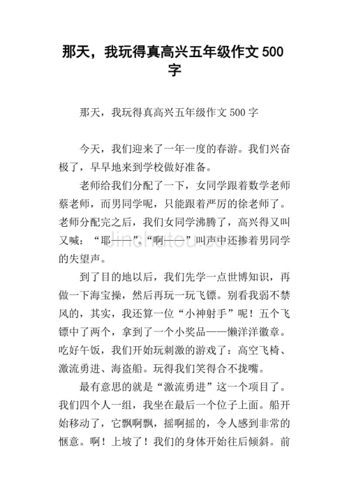 关于幸福的作文：成为一个祖父的“快乐药片”_500字