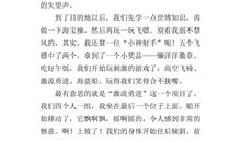 关于开心的作文：做爷爷的“开心药丸”_500字