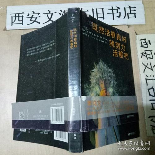 活着真的很好_500字