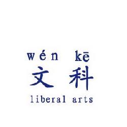其他自由艺术_500字