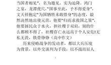 关于开心的作文：开心的夜晚_1500字