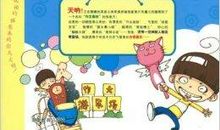 关于开心的作文：游玩丰顺真开心_650字