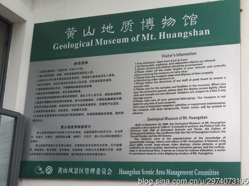 关于幸福的作品：Huppy Huangshan Tour_700字