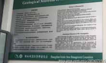 关于开心的作文：开心的黄山之旅_700字